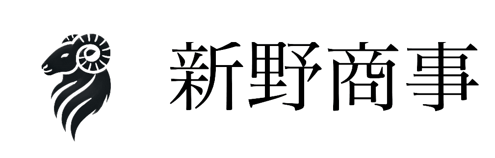 新野商事
